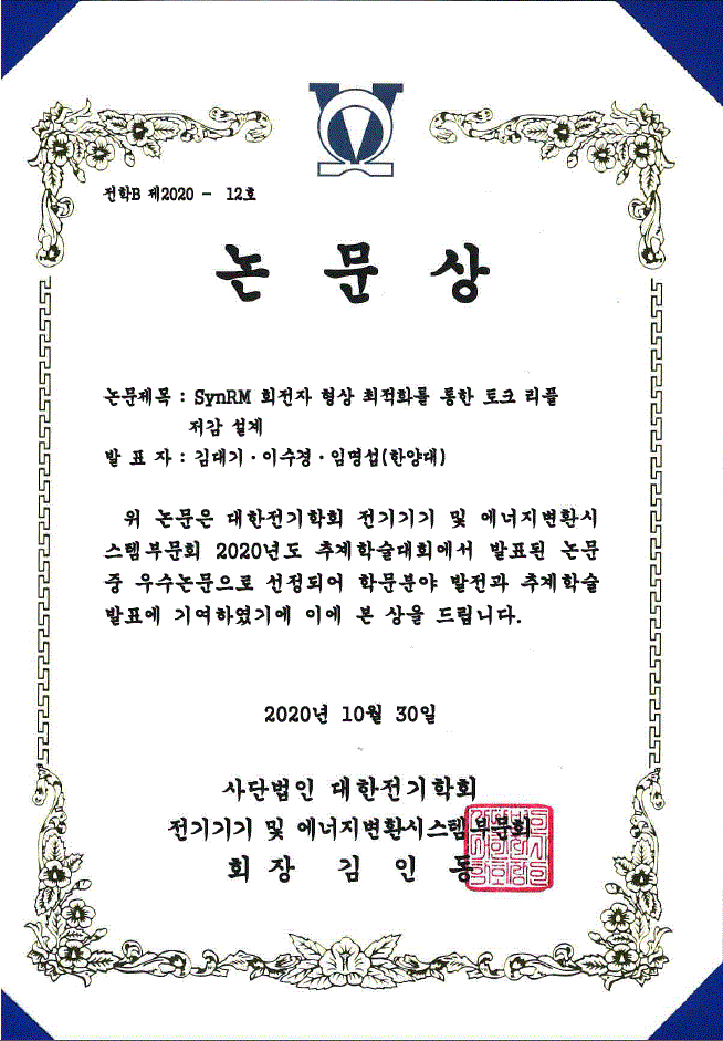 대기형 논문상.GIF