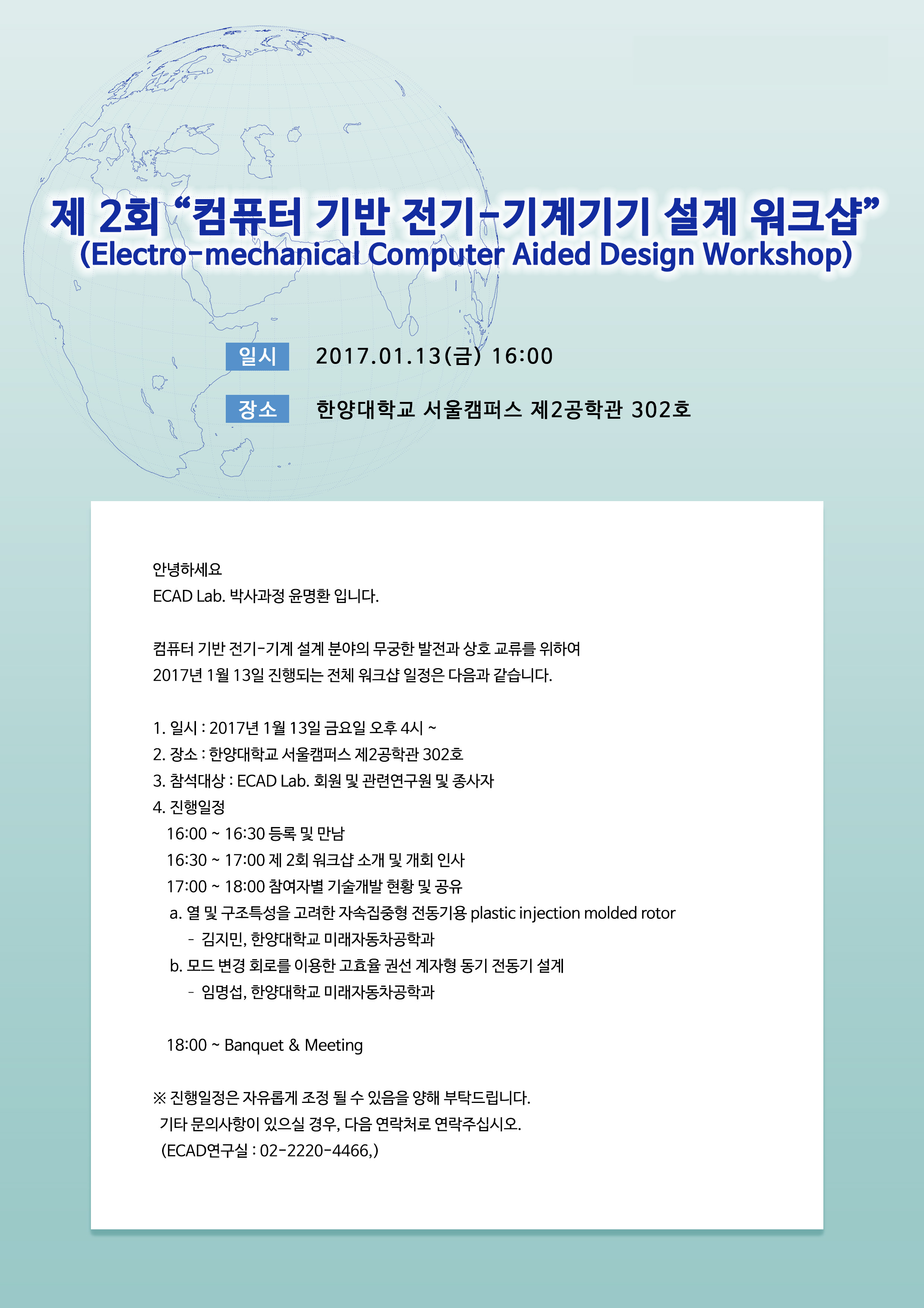 2017년도_신년회_홈페이지용