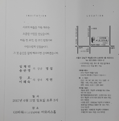 청첩장.PNG