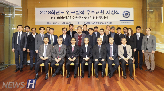 HYU학술상.PNG