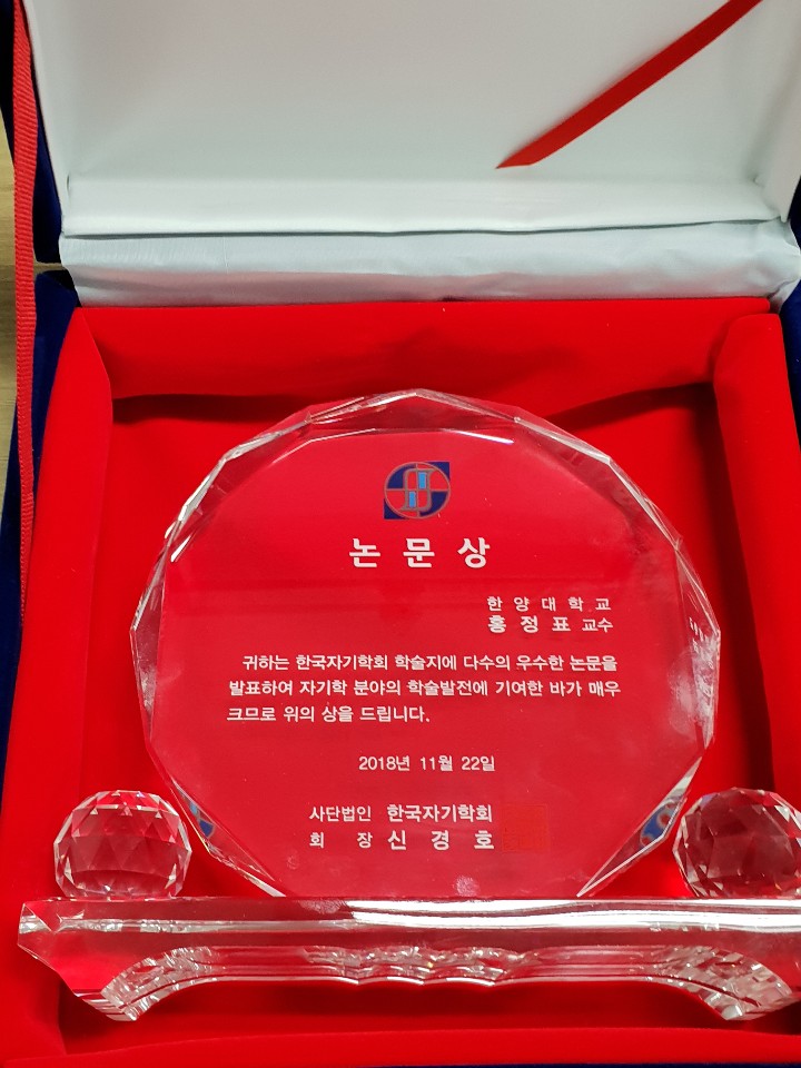 2018_대한전기학회_논문상