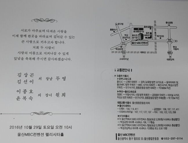 두영이형 결혼식 청첩장